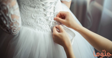 جهاز العروس ونصائح الاستعداد للزفاف