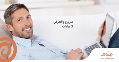 متزوج و اتعرض لاغراءات