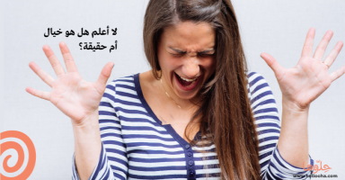 اضحك بشده لكن فجاه انهار بالبكاء !